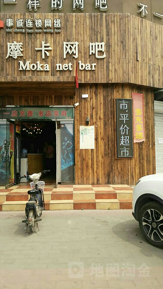 摩卡网吧(阳光南大街店)