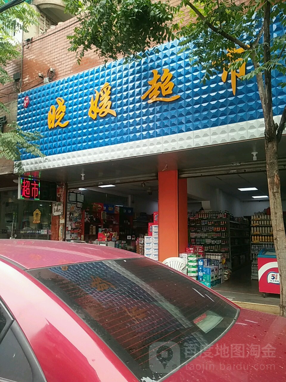 小媛美食(丽水莲都店)