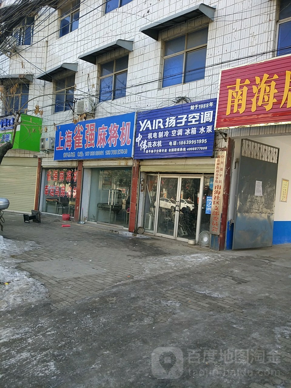 驻马店市遂平县建设路南50米