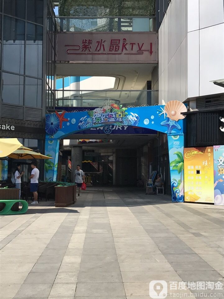 紫水晶KTV(新华区店)