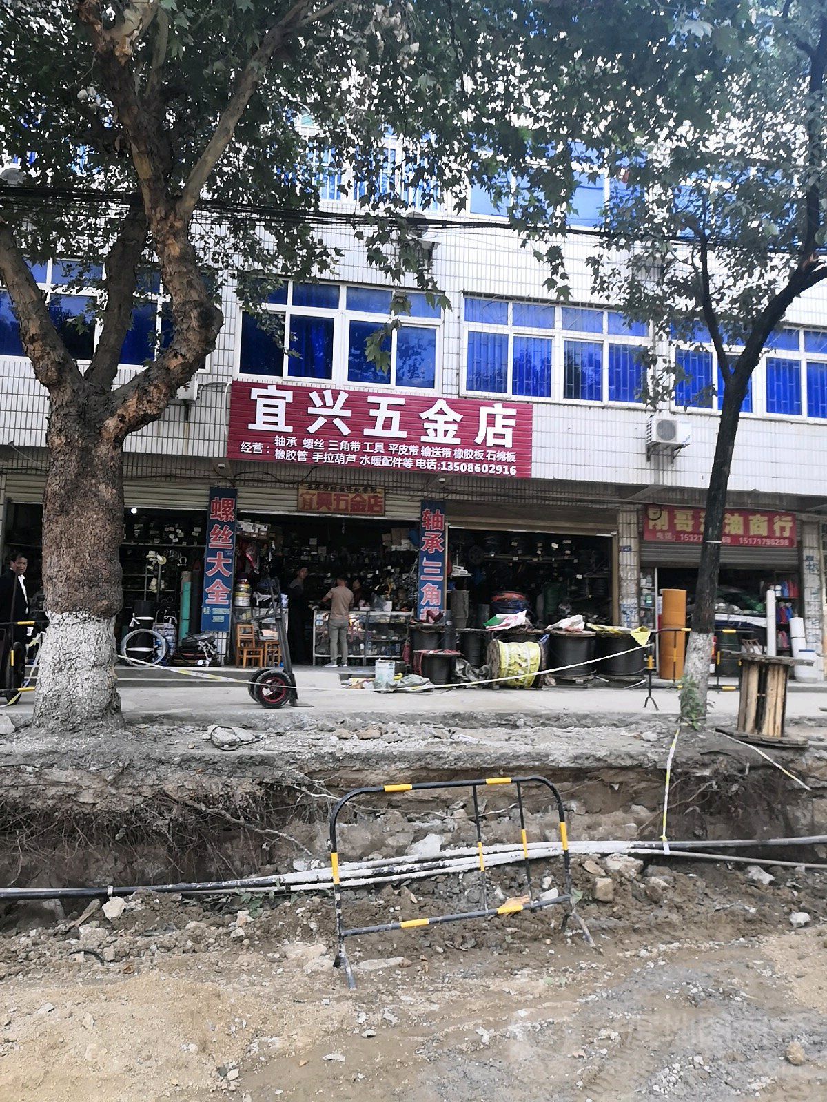 宜兴五金店