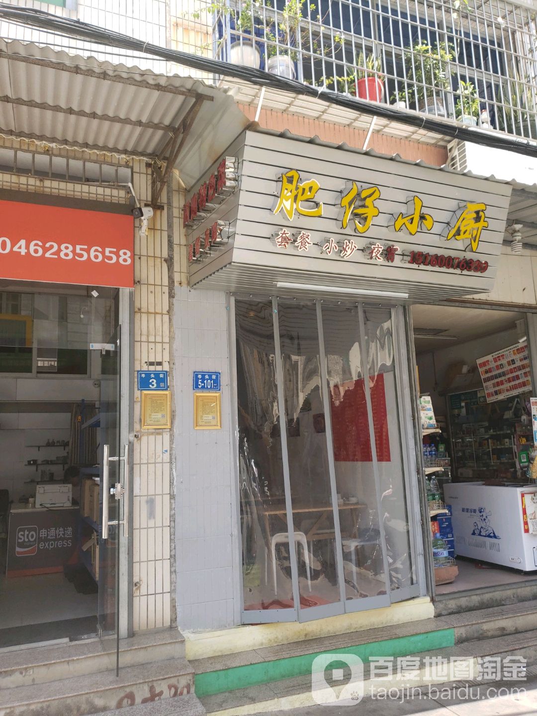 家尝小厨