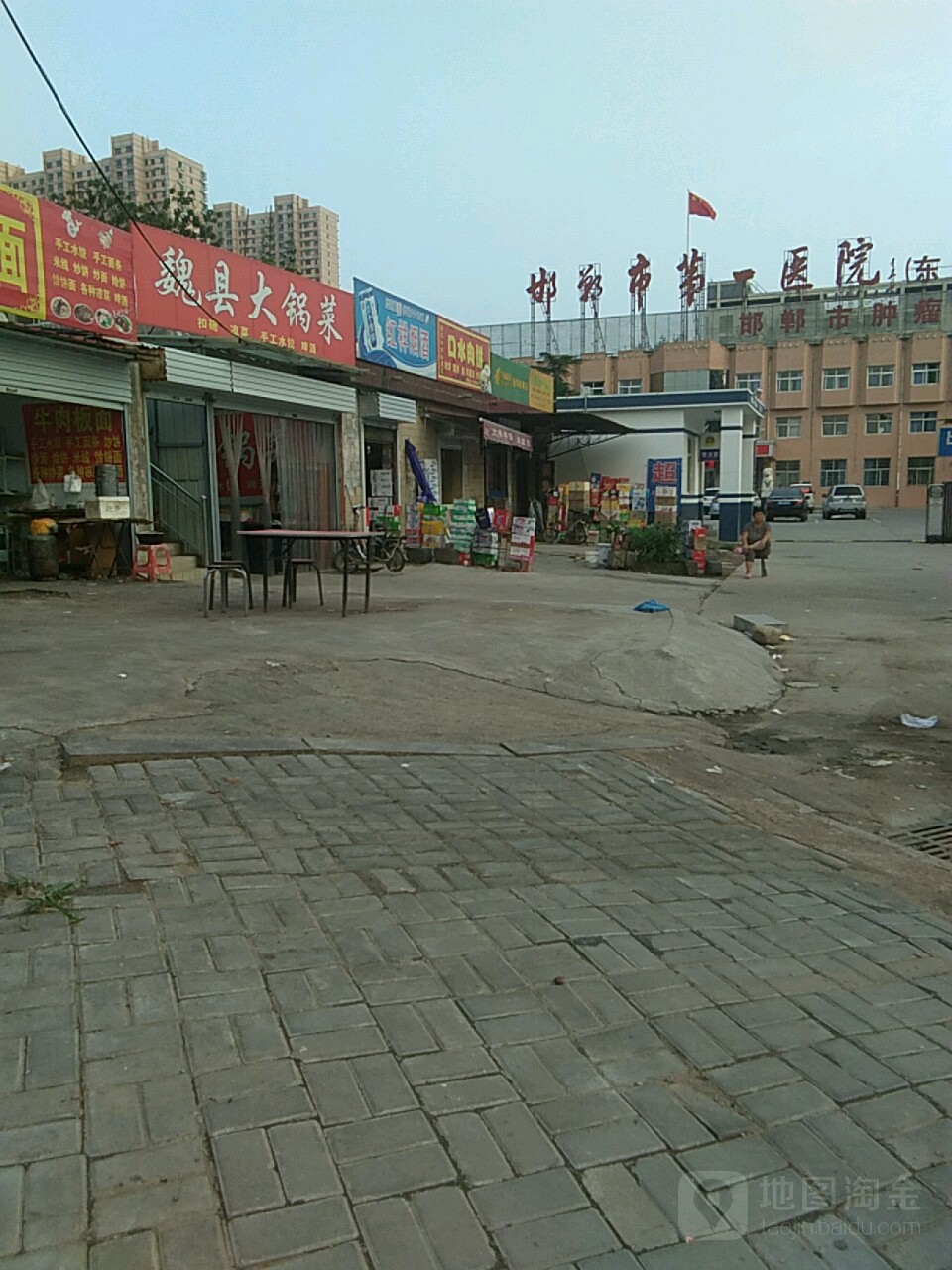 邯郸市第一医院(东区)