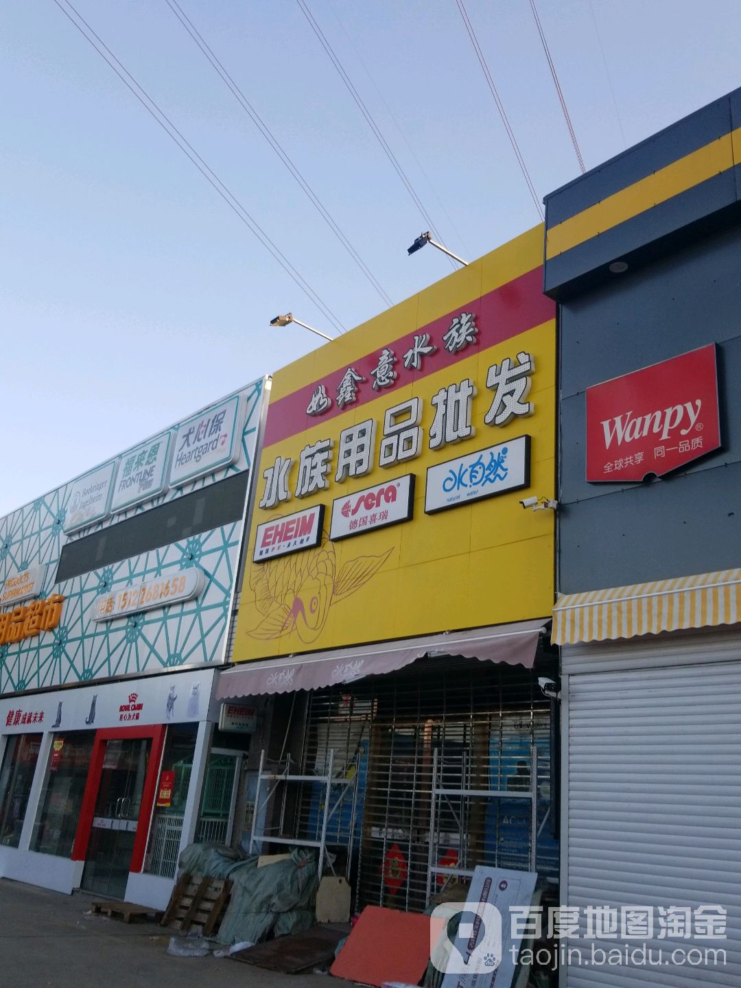 水族用批发发