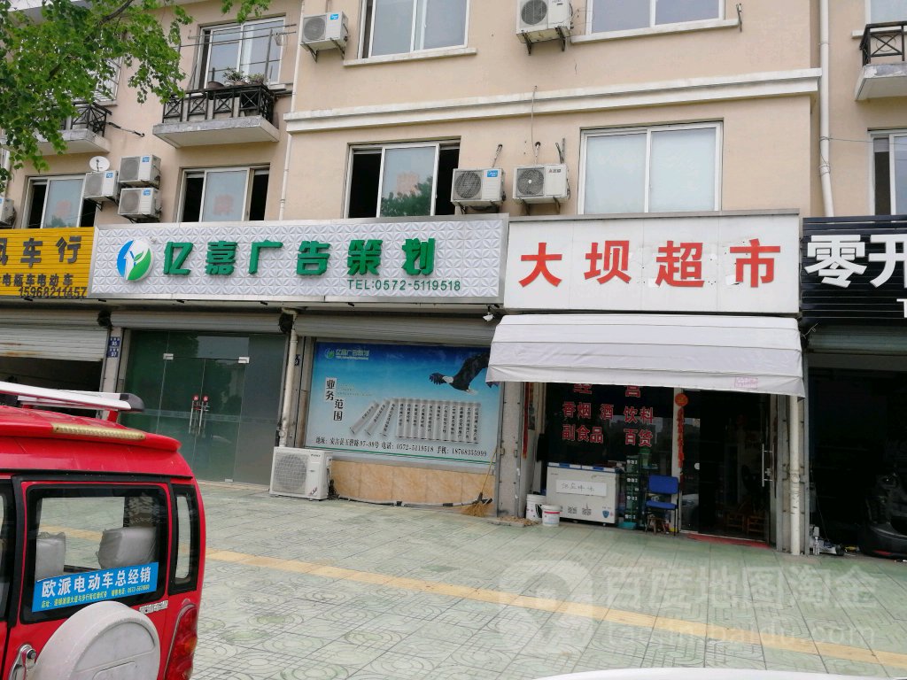 大坝服饰