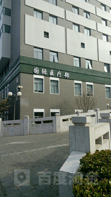 北京协和医院东单院区-国际医疗部