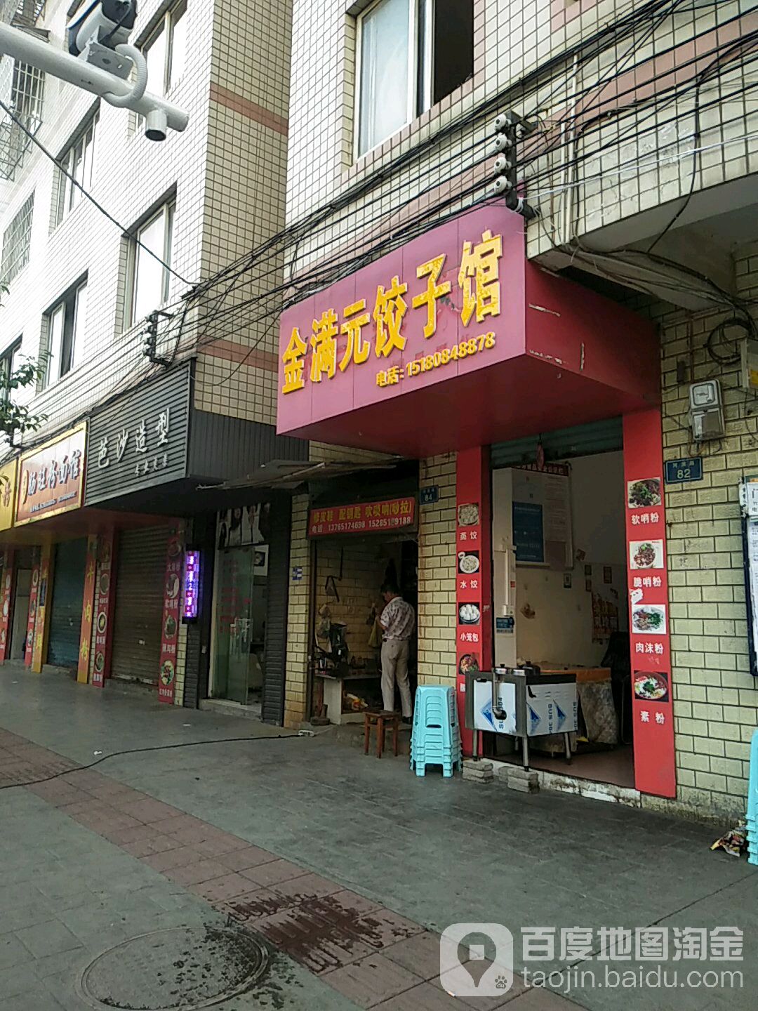 芭莎造型(河滨路店)