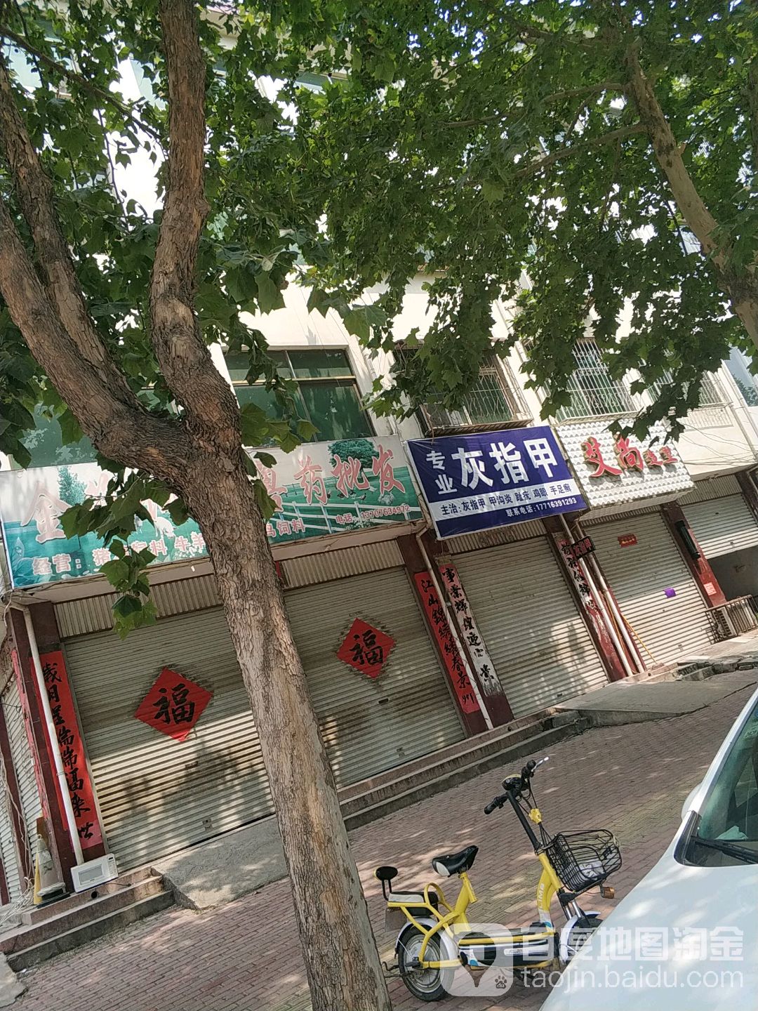 爱尚造型(北环路店)