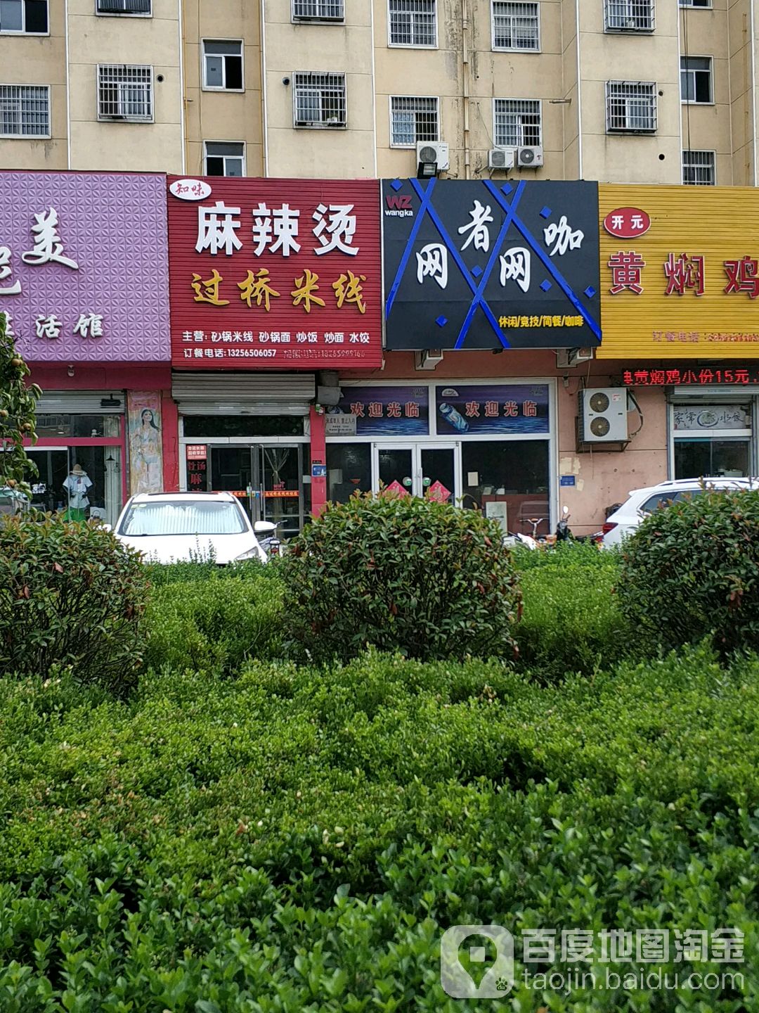 网者网咖(启阳路店)