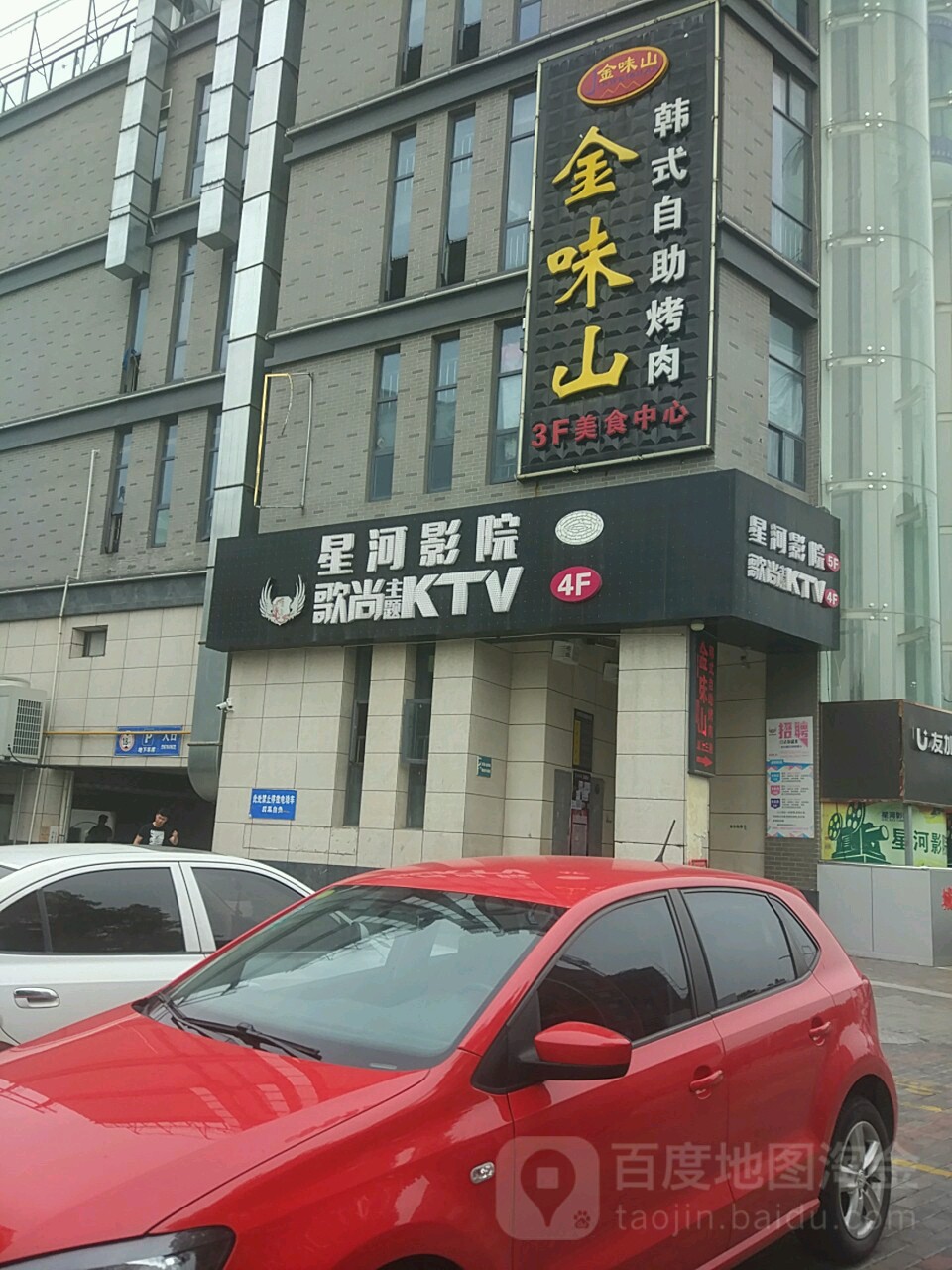 歌尚主题KTV(南浔店)