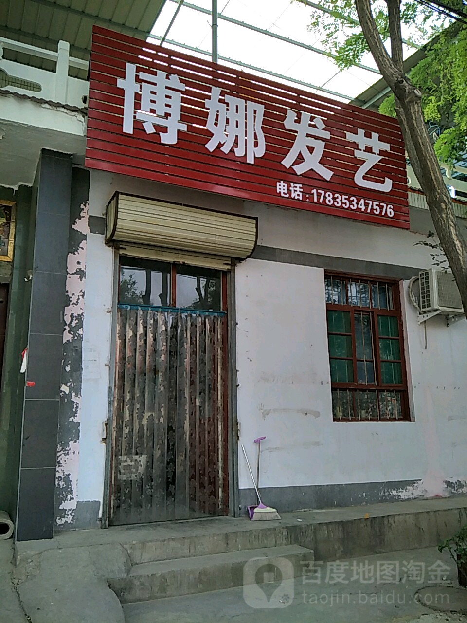 博娜艺发