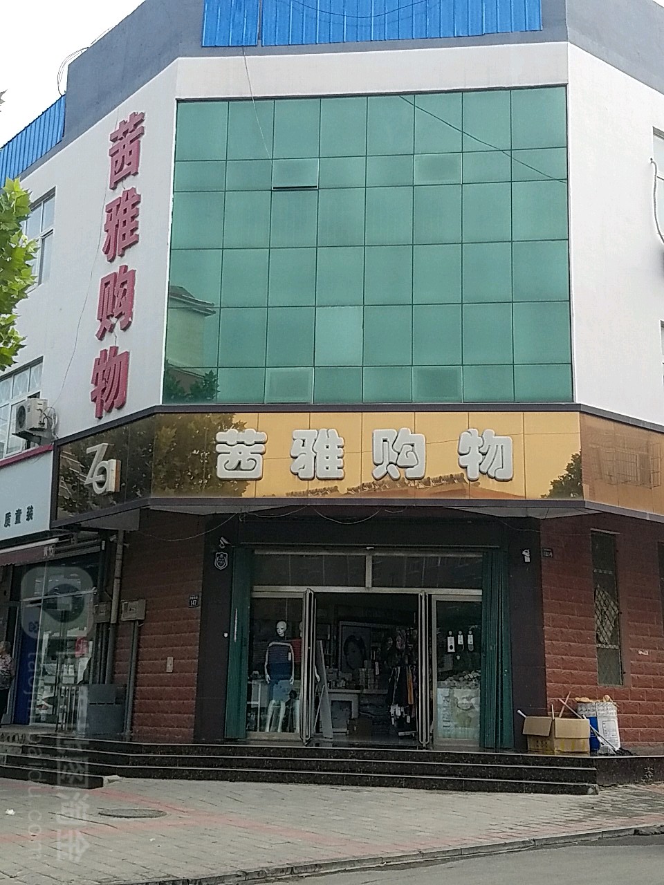 茜雅购屋