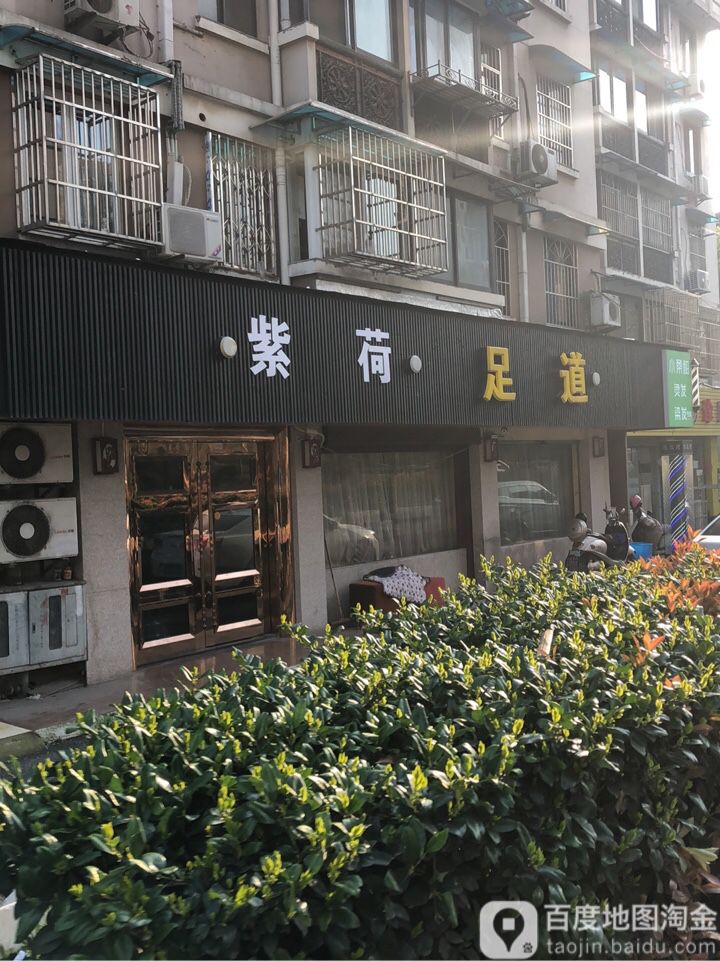 紫荷气派会所