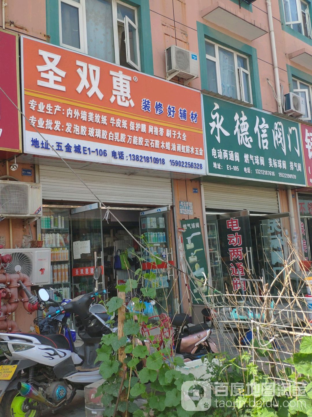 永德信门阀(天津直营店)