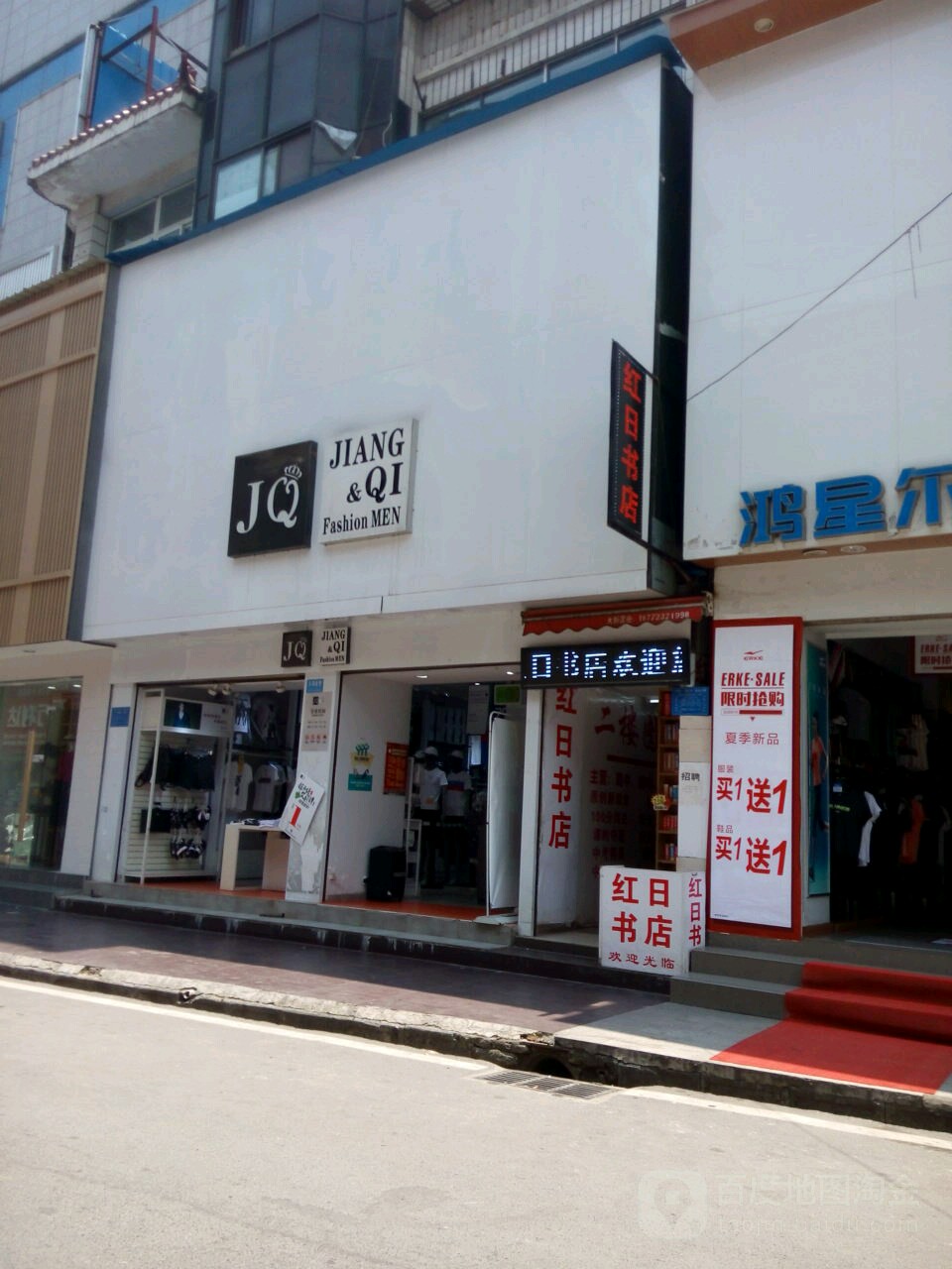 红页书店(黄狮蟹路店)