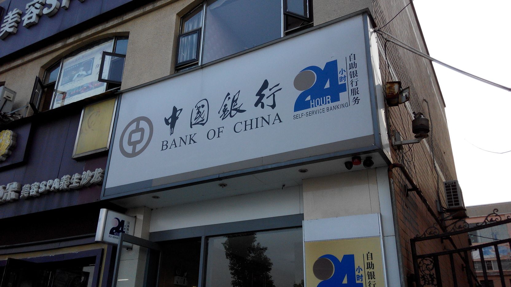 中國銀行24小時自助銀行服務(天工南大道)