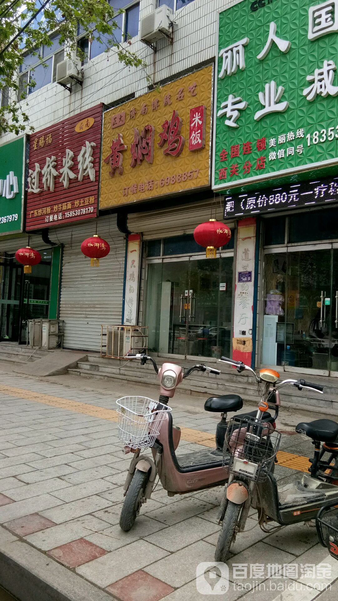 正大正宗黄焖鸡米粉(十八中店)