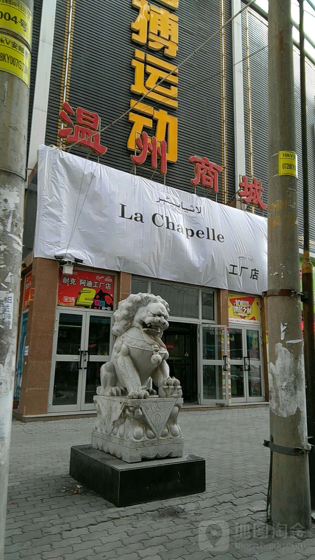 温州商城中桥一巷