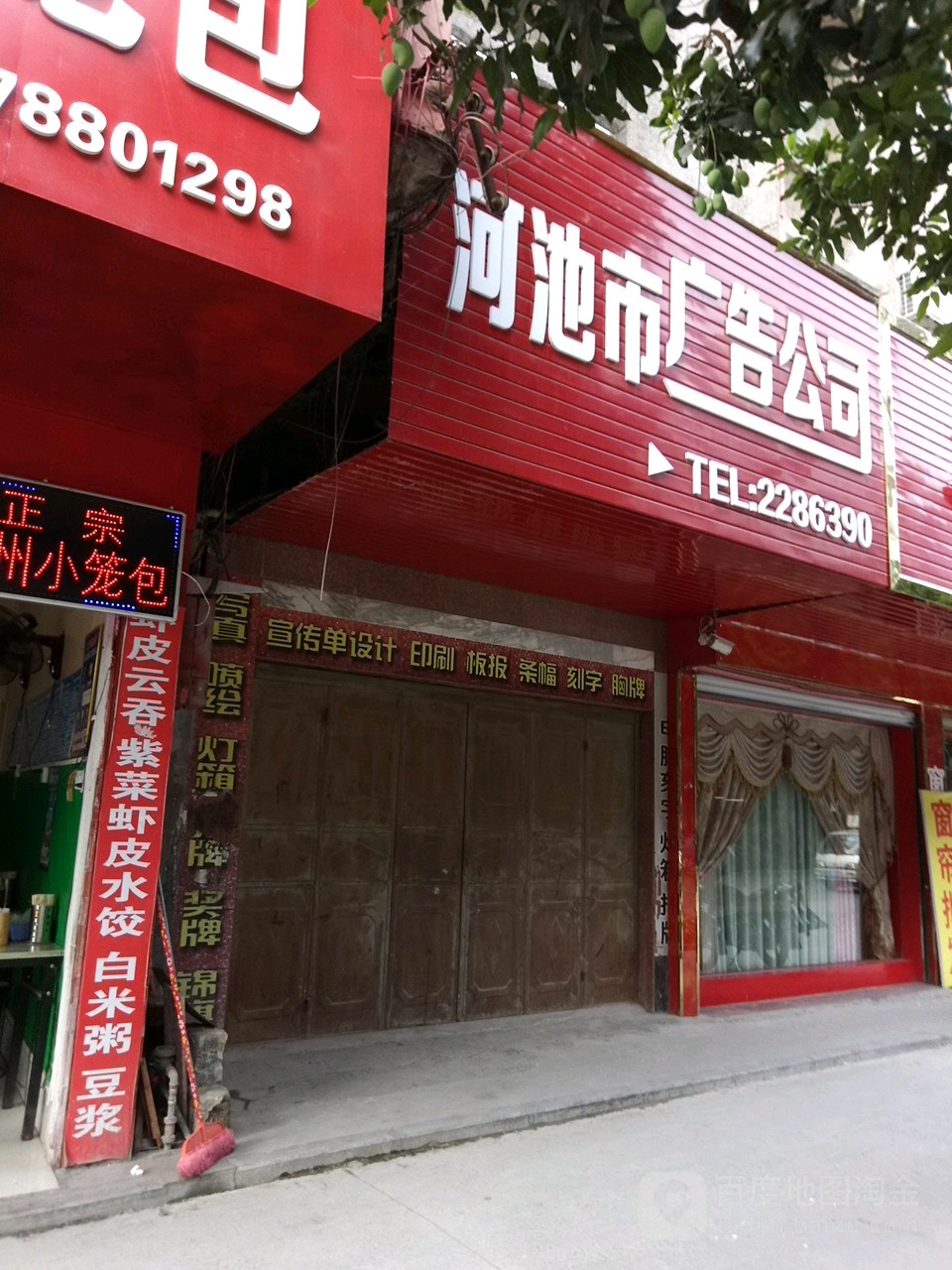 河池市广告公司
