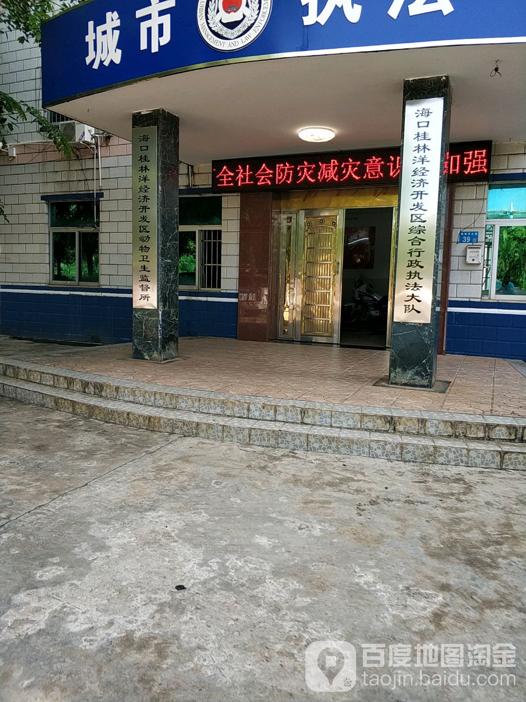 海口市美兰区桂林洋大道场部小区