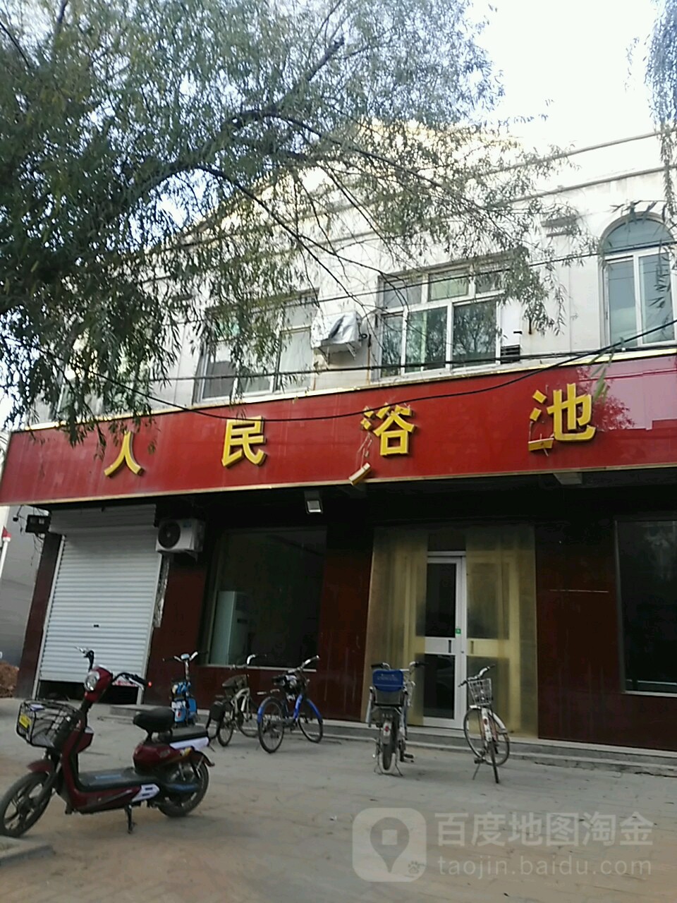 人民浴池(龙乡南大街店)