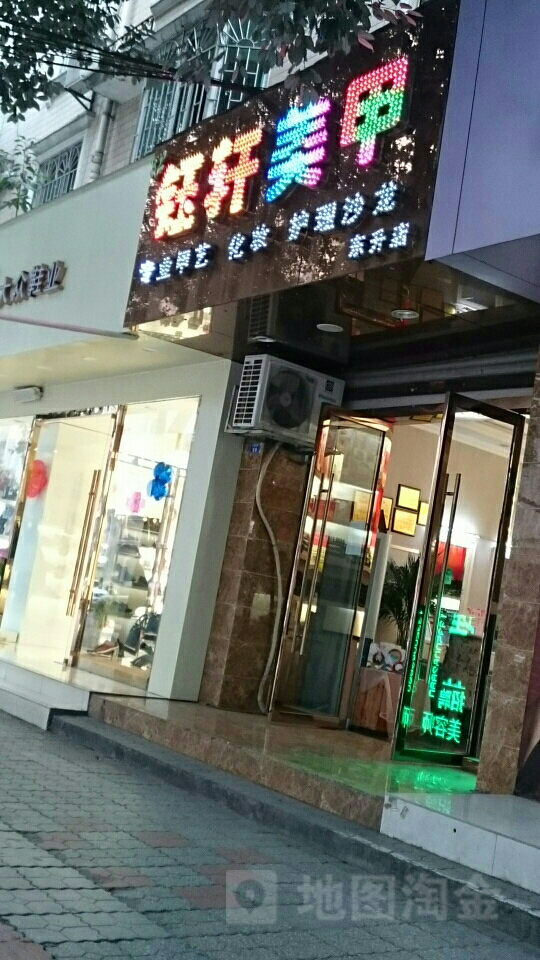 千卉钰轩(东升店)