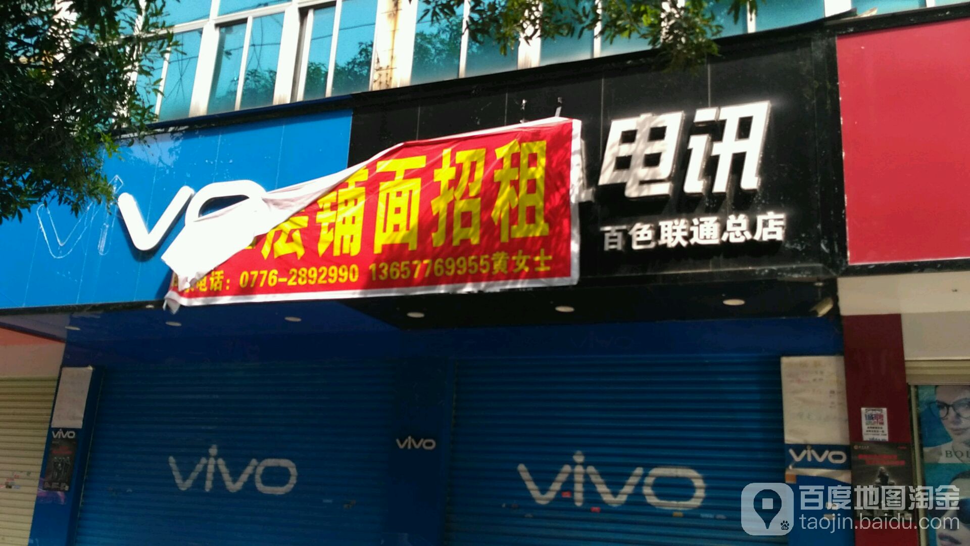 明人电讯(百色联通旗舰店)