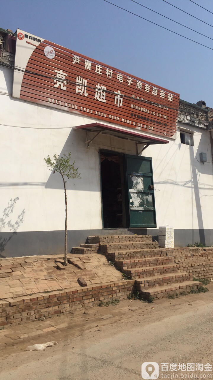 亮凯美食