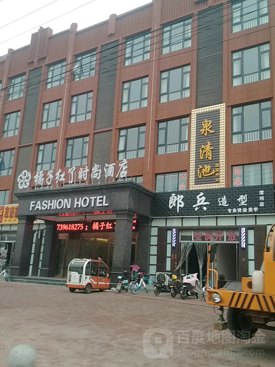 泉清池