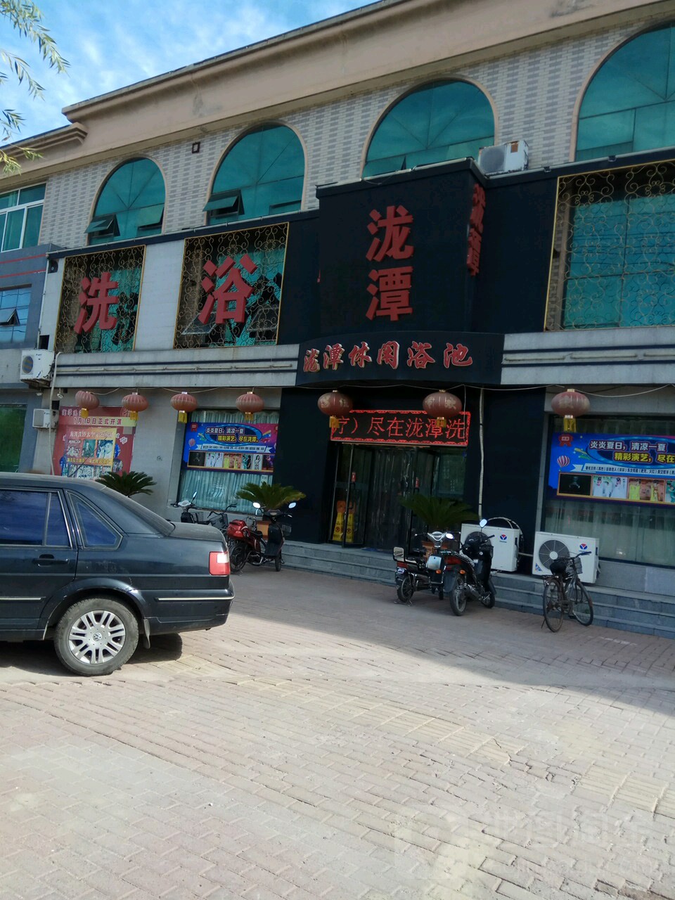 龙潭休闲足浴