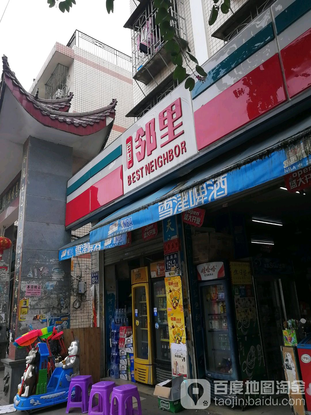 百世林里(冠浦路店)