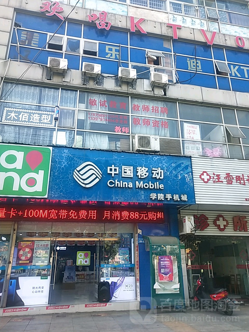 欢唱KTV(九江学院店)