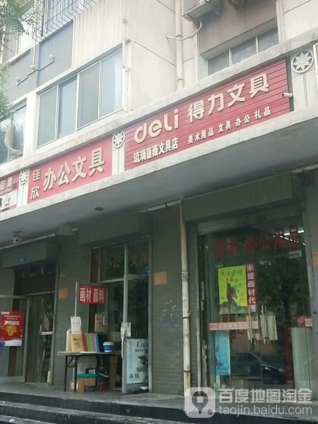 琉璃蔷微文具店