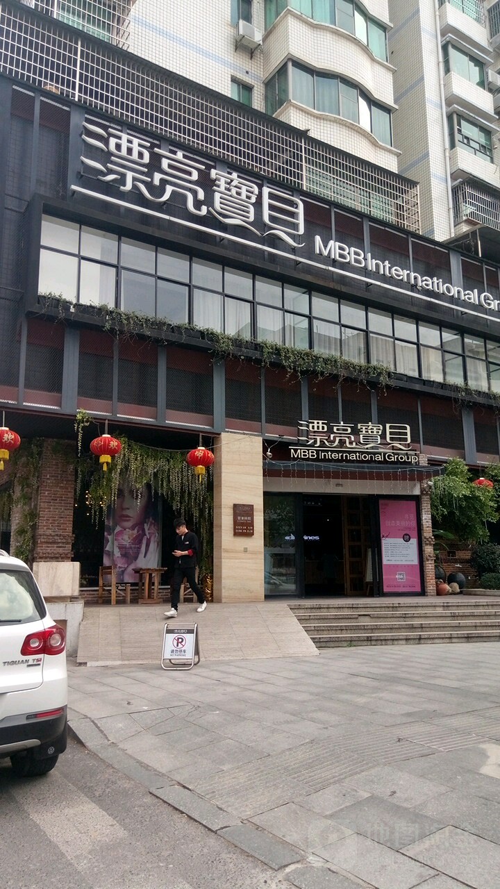 漂亮宝贝(华新旗舰店)