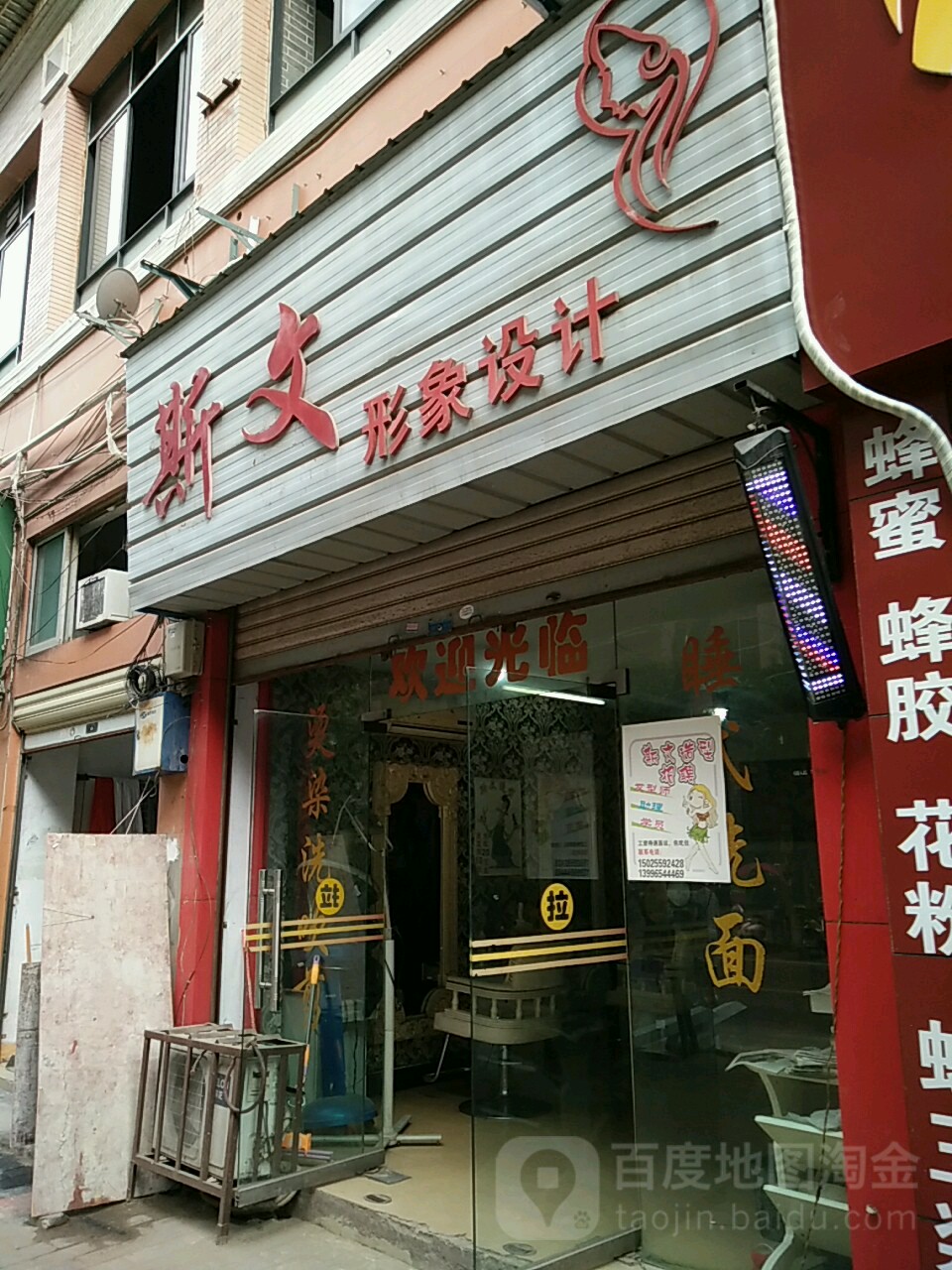 斯文形象富设计