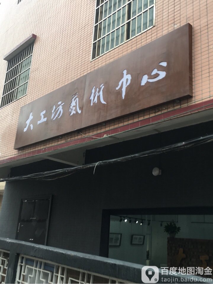 大工坊画框