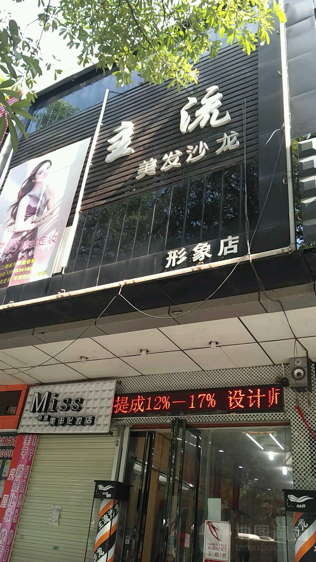 甲想美甲化妆品