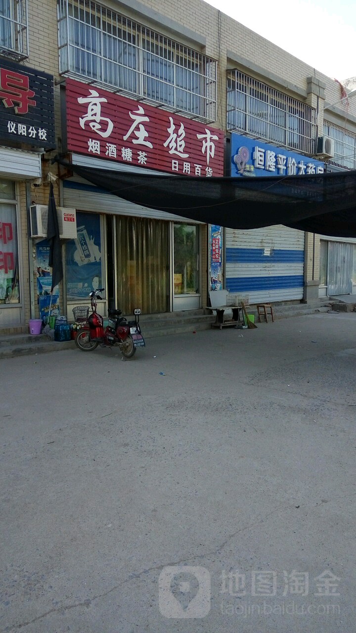 高庄美食