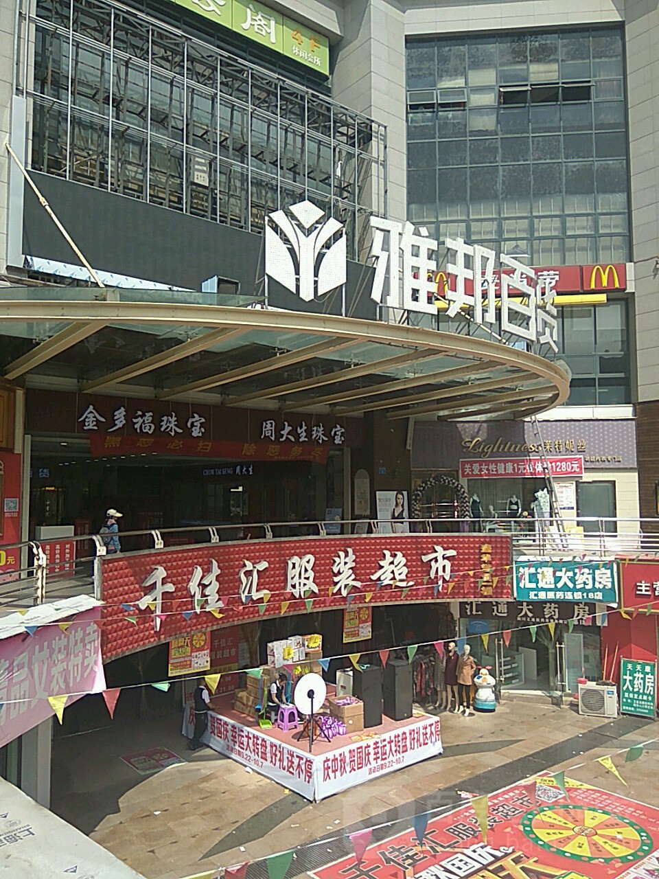 千佳汇服装超市(文化路店)