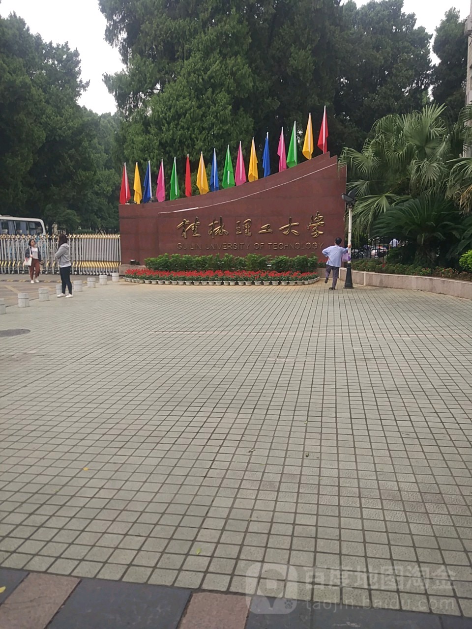 理工大学