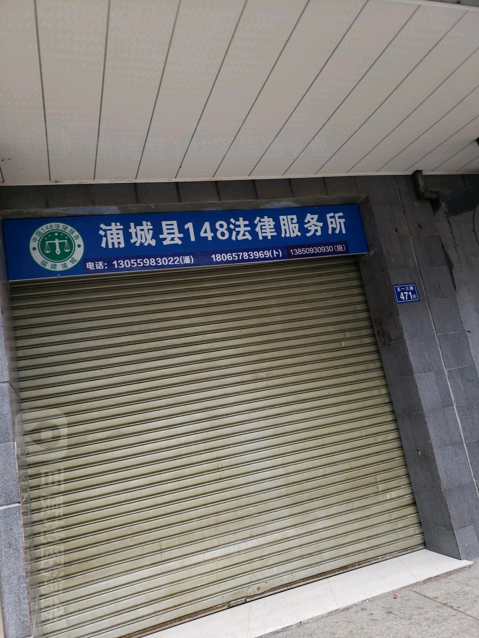 福建省南平市浦城县梦笔大道99号桂都国际大酒店有限公司