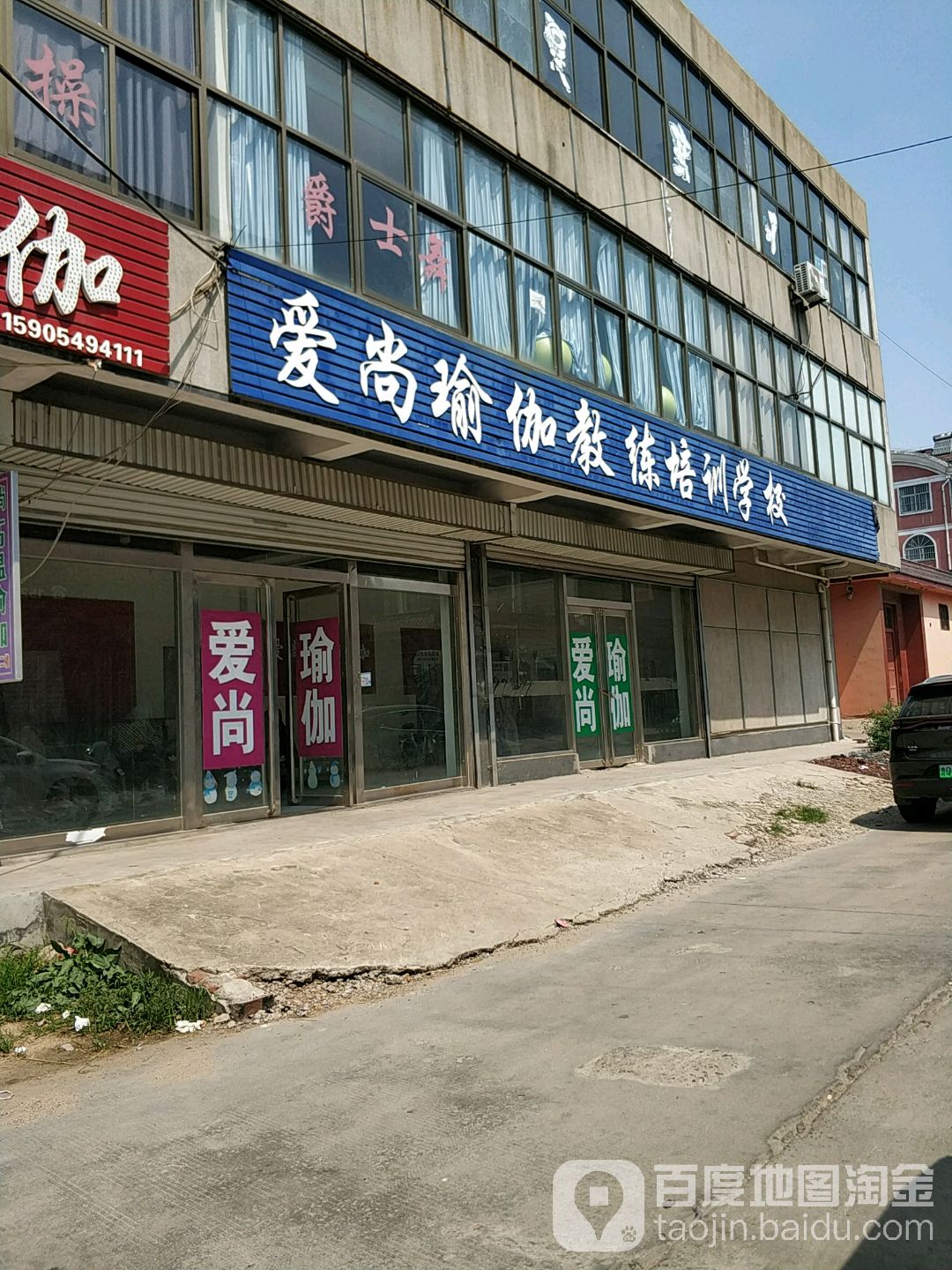 爱尚高温瑜伽馆(龙潭路店)