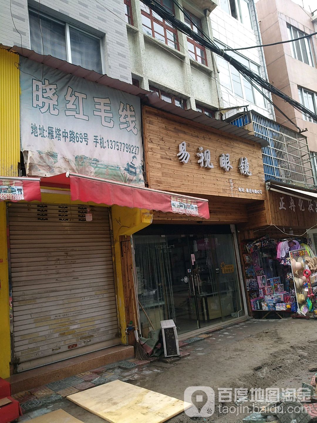 视力眼镜