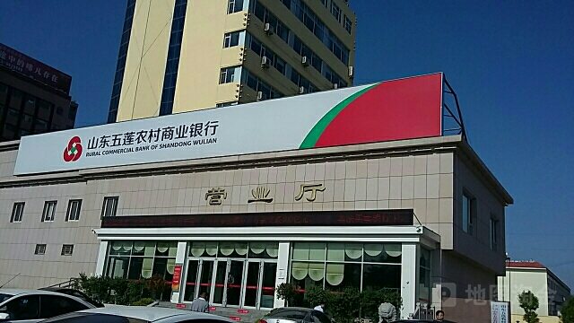 五莲农商建行(总行)