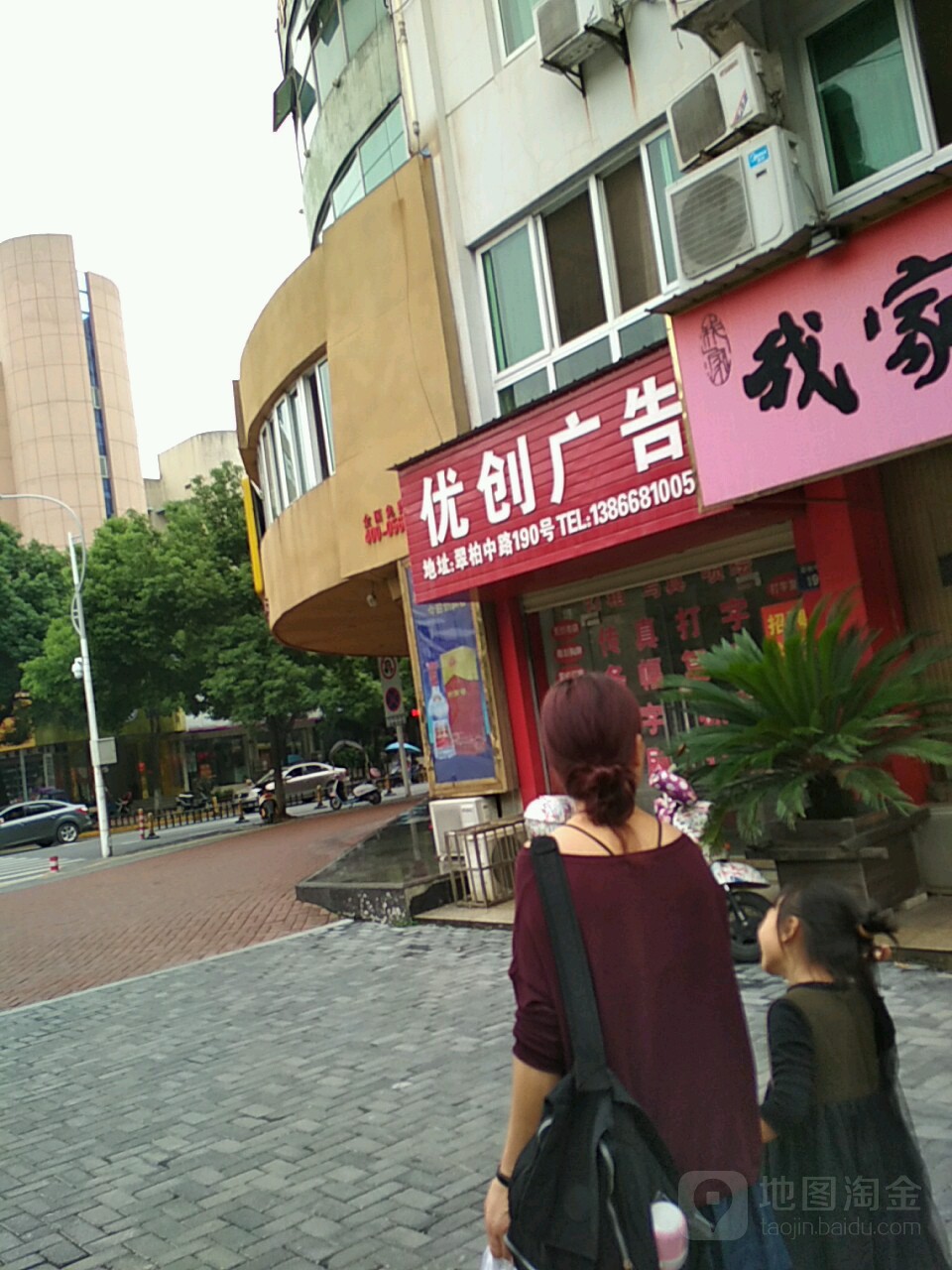优创广告