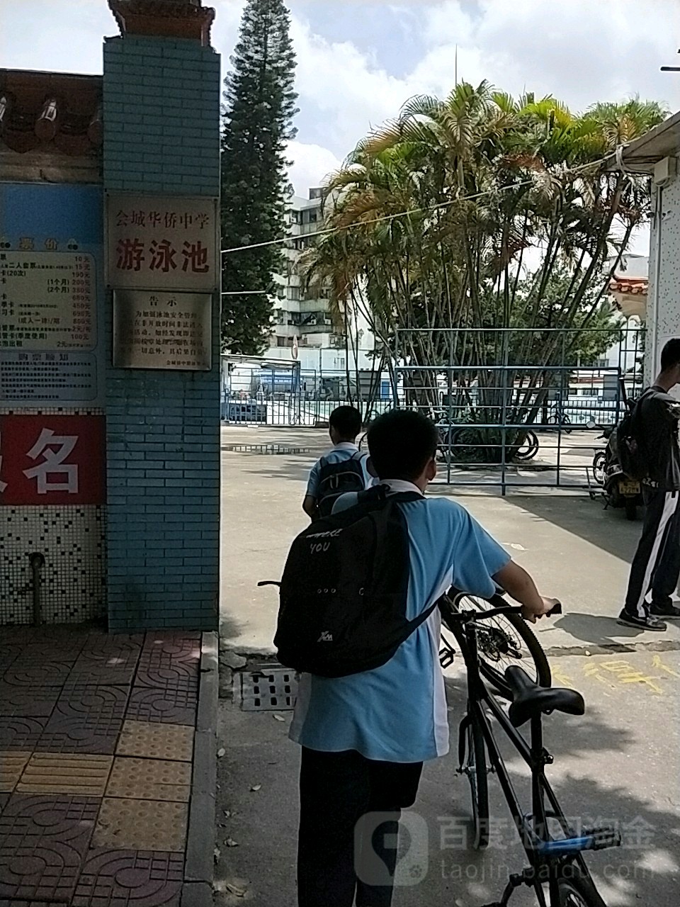 会城华侨中学游泳池