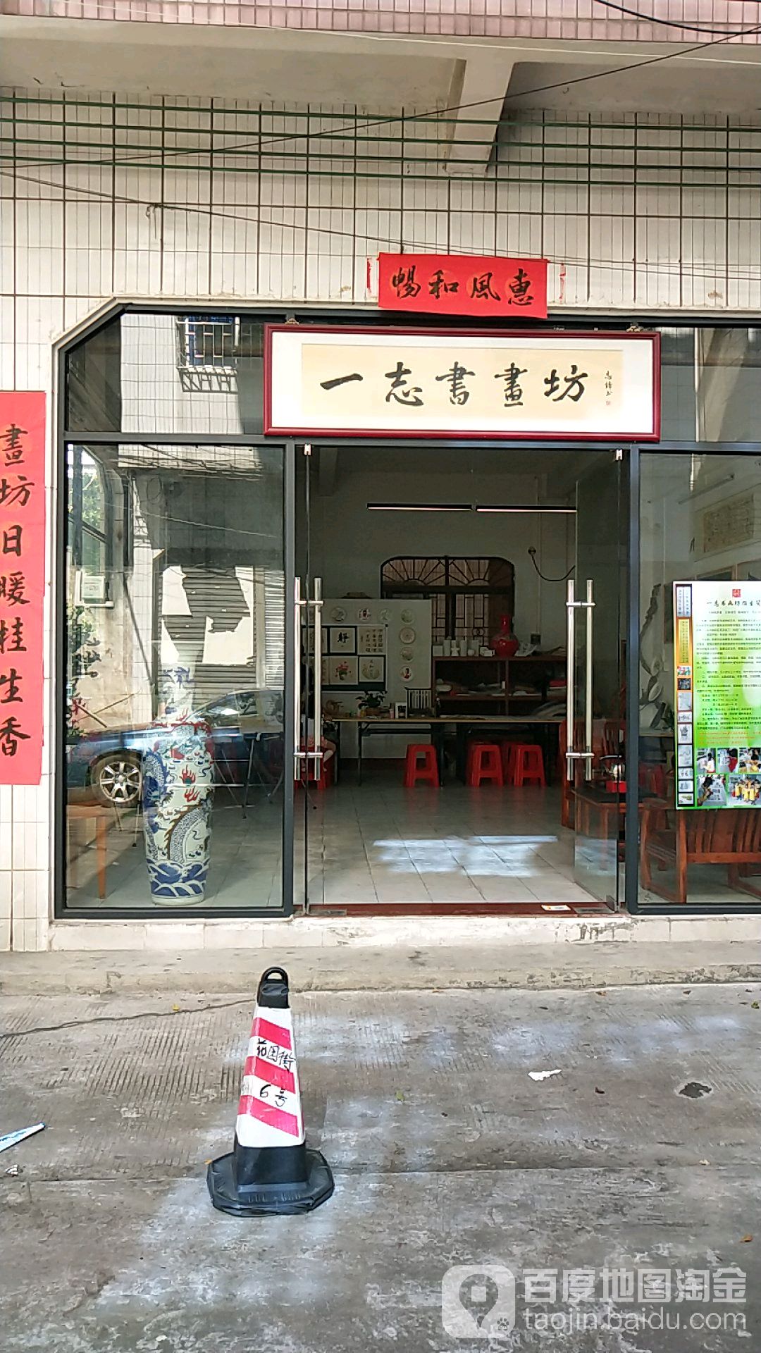 一志书书坊