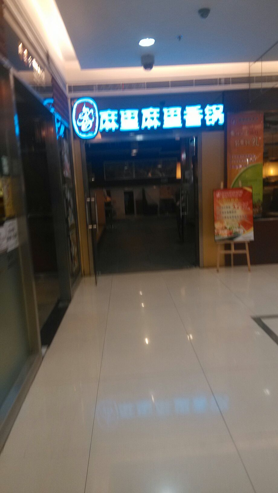 麻里麻里香锅(北大街店)
