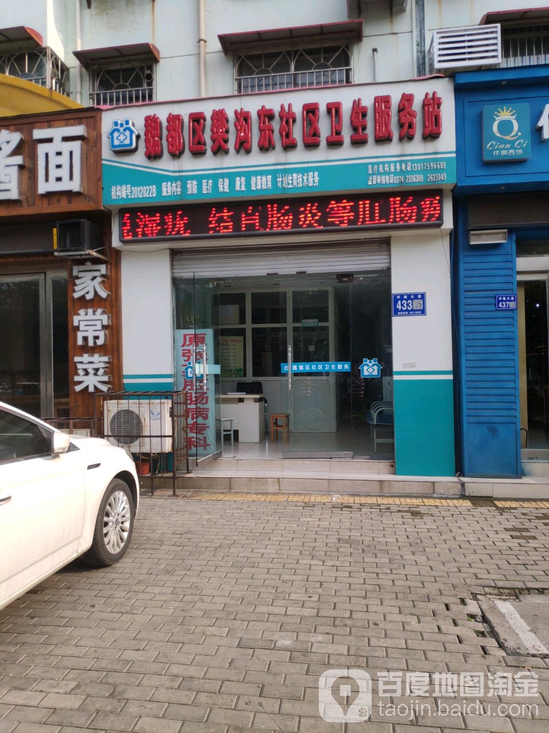 许昌市魏都区五一路许昌蓝海岸休闲洗浴酒店五一路店