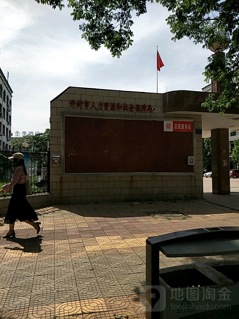 开封市人力资源和社会保障局